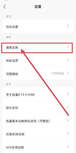 迅雷怎么免费解压 迅雷怎么关闭自动续费会员