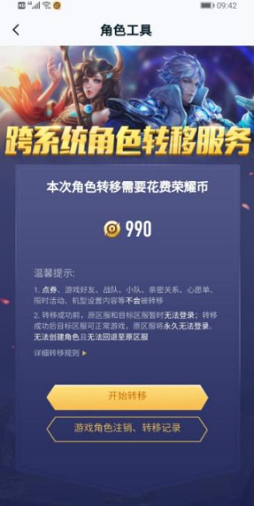 王者荣耀安卓转苹果教程 王者荣耀安卓转苹果会丢失什么吗 王者荣耀安卓转苹果教程 王者荣耀安卓转苹果会丢失什么吗