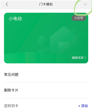 小米手环NFC怎么录入门禁卡 小米手环NFC怎么录入公交卡 小米手环NFC怎么录入门禁卡 小米手环NFC怎么录入公交卡