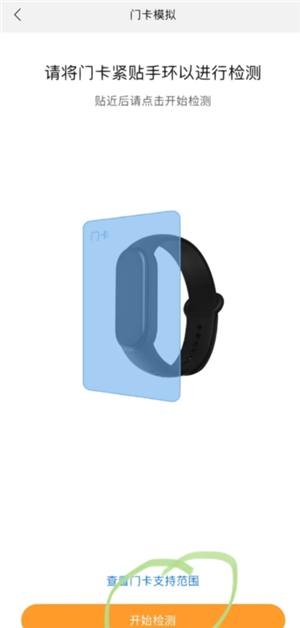 小米手环NFC怎么录入门禁卡 小米手环NFC怎么录入公交卡 小米手环NFC怎么录入门禁卡 小米手环NFC怎么录入公交卡