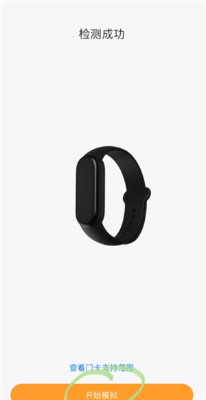 小米手环NFC怎么录入门禁卡 小米手环NFC怎么录入公交卡 小米手环NFC怎么录入门禁卡 小米手环NFC怎么录入公交卡