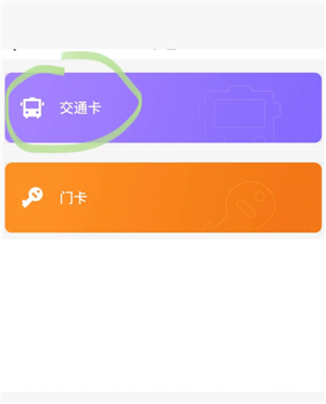 小米手环NFC怎么录入门禁卡 小米手环NFC怎么录入公交卡 小米手环NFC怎么录入门禁卡 小米手环NFC怎么录入公交卡