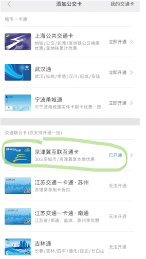 小米手环NFC怎么录入门禁卡 小米手环NFC怎么录入公交卡 小米手环NFC怎么录入门禁卡 小米手环NFC怎么录入公交卡