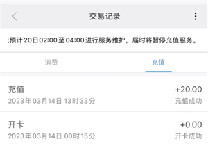 小米手环NFC怎么录入门禁卡 小米手环NFC怎么录入公交卡 小米手环NFC怎么录入门禁卡 小米手环NFC怎么录入公交卡