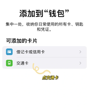 苹果手机绑定门禁卡怎么操作 苹果手机绑定门禁卡的步骤