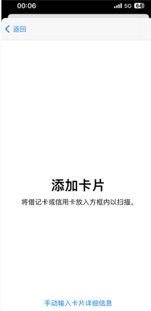 苹果手机绑定门禁卡怎么操作 苹果手机绑定门禁卡的步骤