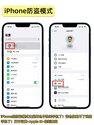 苹果手机丢失如何查找手机位置 苹果手机丢失怎么锁住那个手机