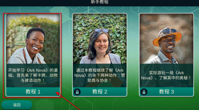 方舟动物园steam版下载(Ark Nova)