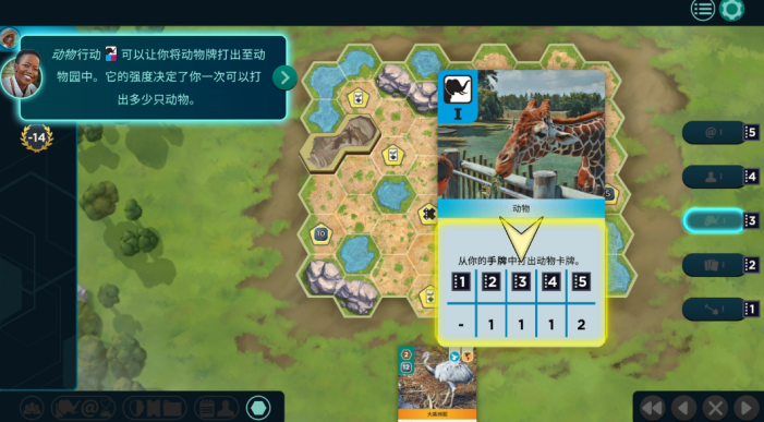 方舟动物园steam版下载(Ark Nova)