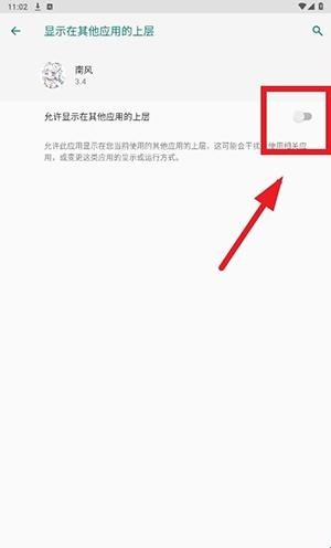 南风插件