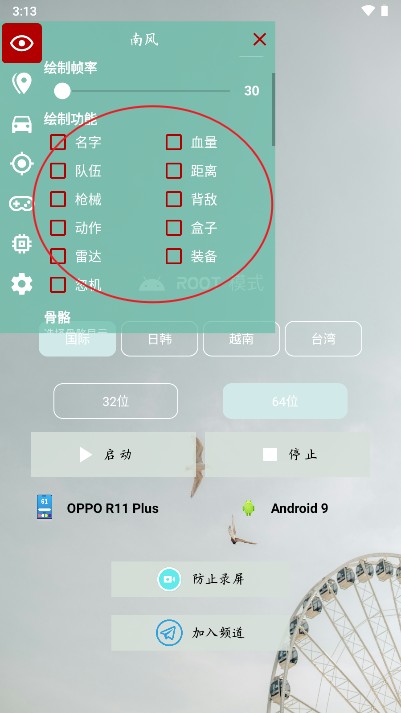 南风插件