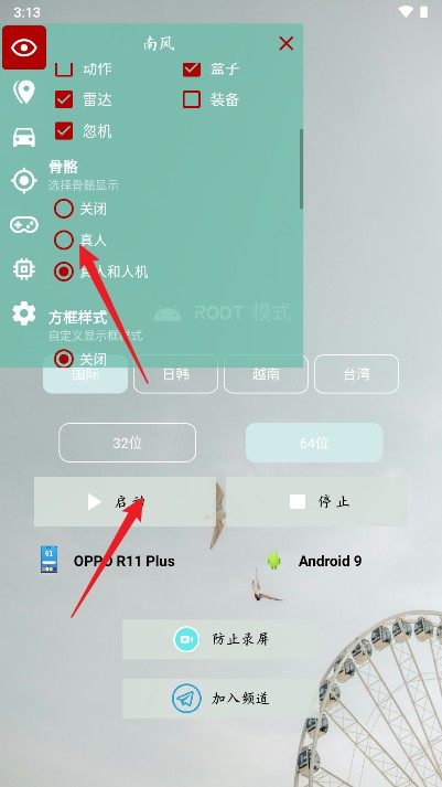 南风插件