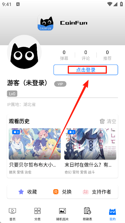 CainFun免费版