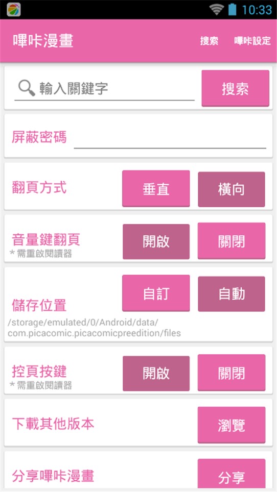PicACG2.2.3.1.5最新版图4