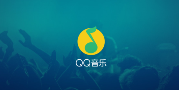 QQ音乐怎么转换mp3格式 QQ音乐转换mp3格式操作方法