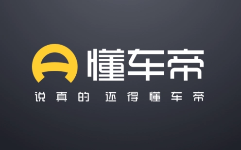 重庆汽车置换更新补贴怎么领 懂车帝怎么领购车补贴