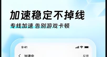 迅猛兔加速器