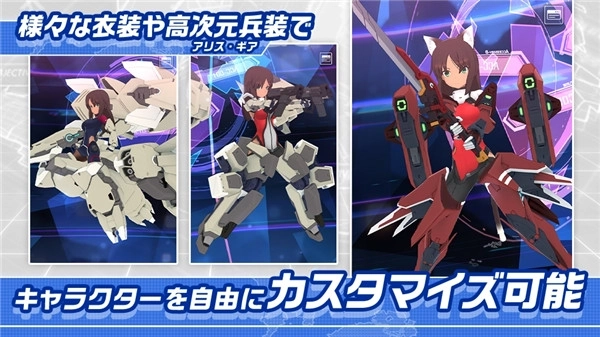 机战少女Alice游戏合集-机战少女Alice游戏最新版-机战少女Alice游戏手机版-机战少女Alice游戏安卓版