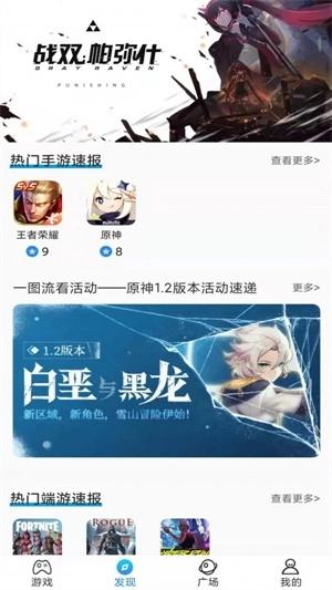 BoBo游戏福利礼包助手正版下载