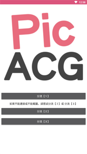PicACG2.2.3.1.5最新版图1