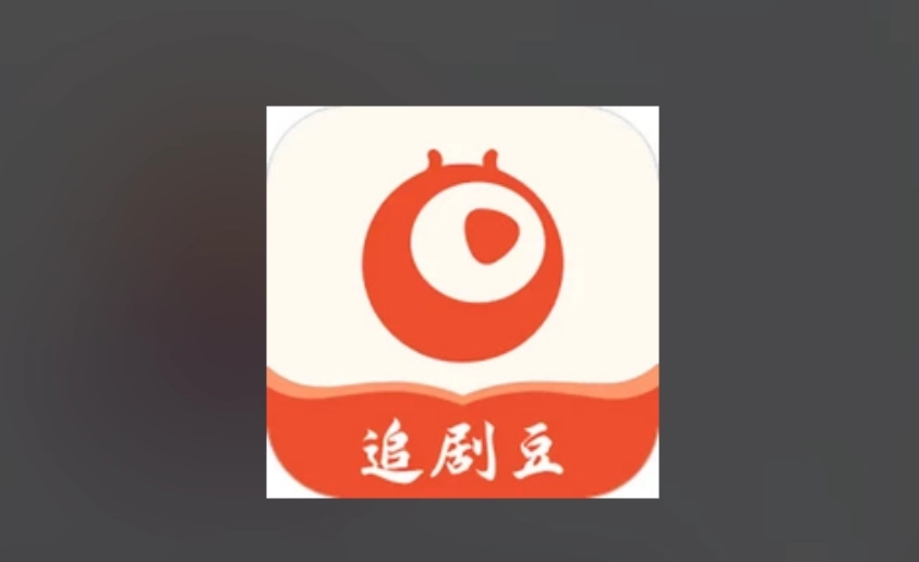 追剧豆最新版-追剧豆纯净版-追剧豆官方版下载