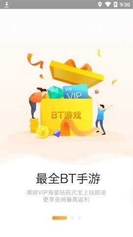 958游戏盒免费下载