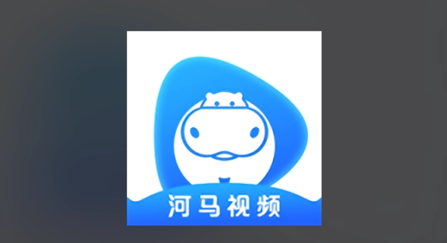 河马视频最新版-河马视频无广告版-河马视频官方版下载