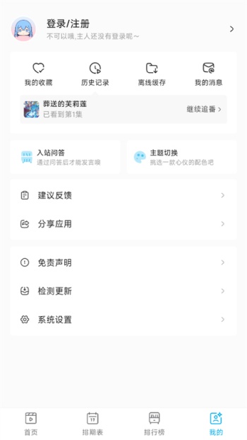 lancer动漫软件官网版