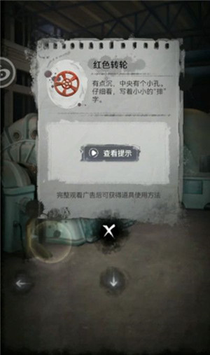 第三章攻略6