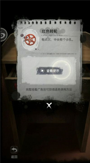 第三章攻略10