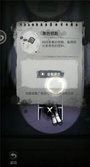 第三章攻略12