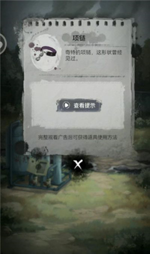 第三章攻略17