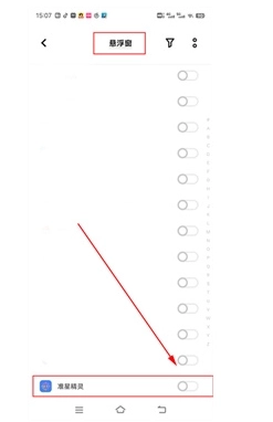 准星助手准星开启设置