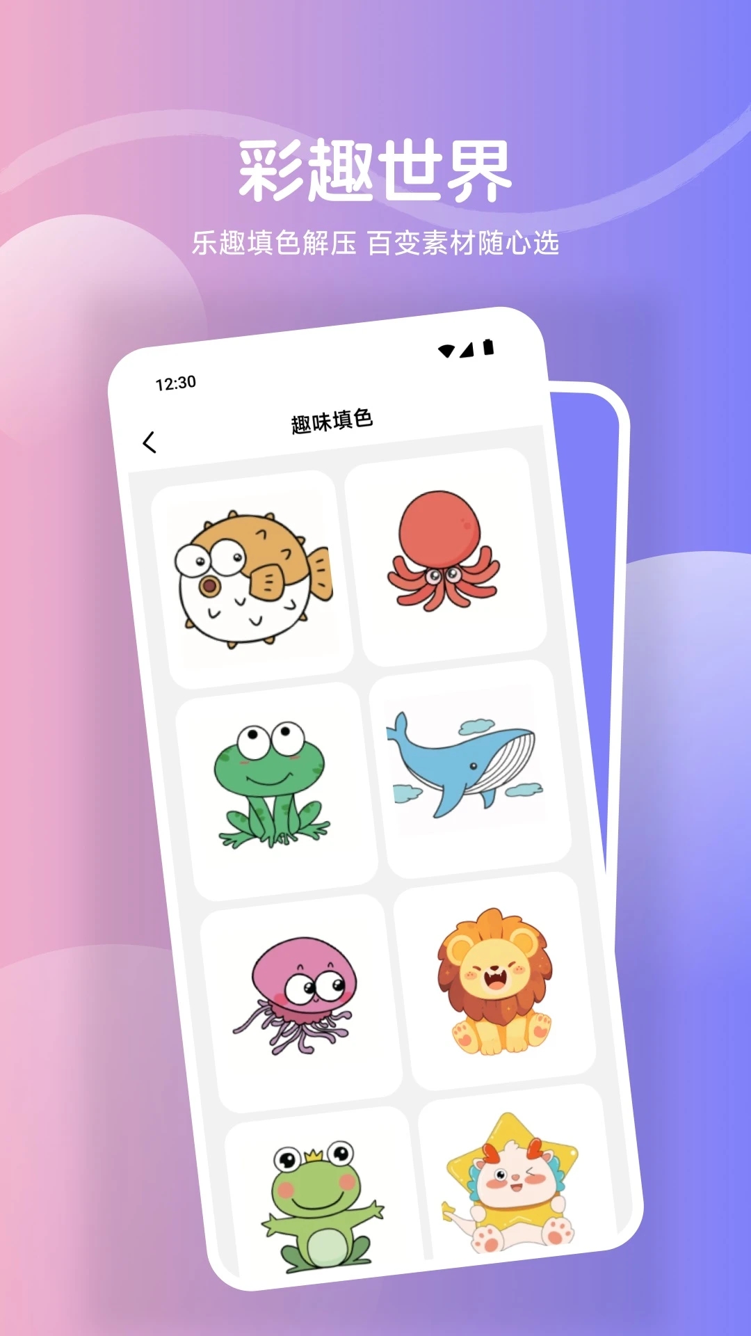 鲍粥漫画板app官方版