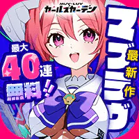少女庭园