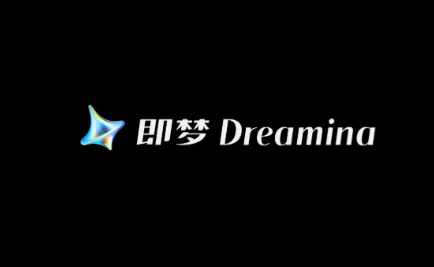 即梦AI上线火山引擎：企业用户可使用三大类别API服务