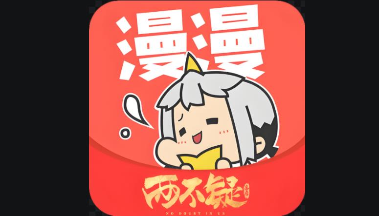 漫漫漫画版本大全