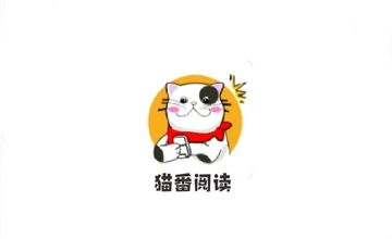 猫番阅读
