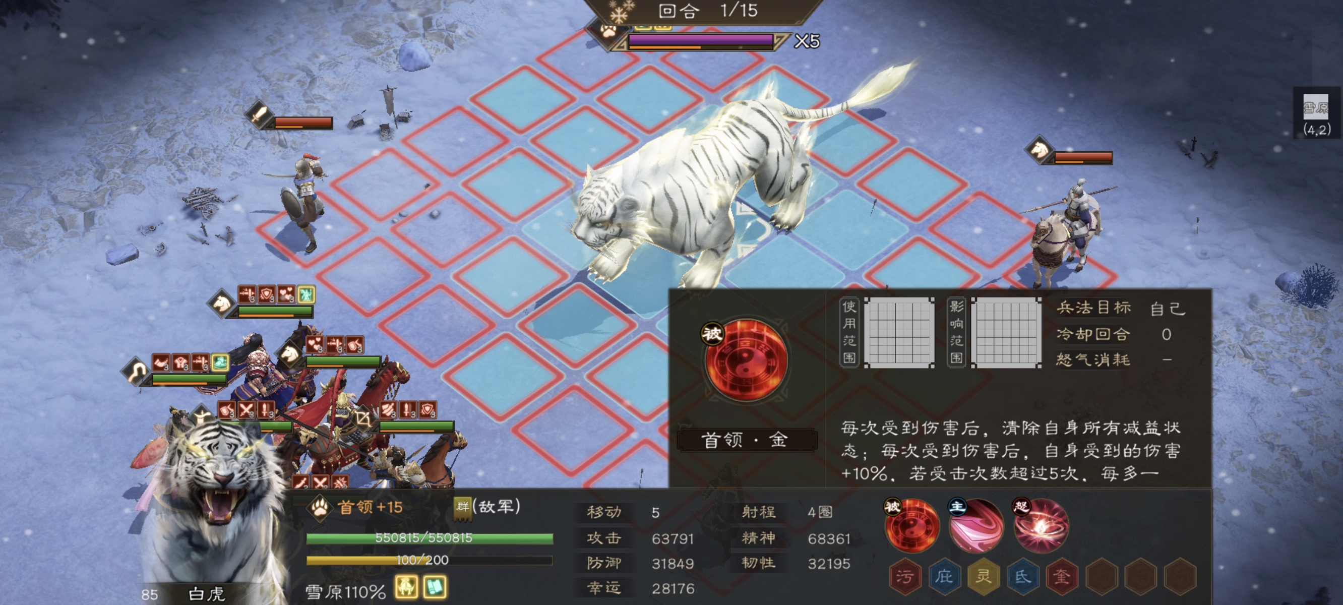 《新三國(guó)志曹操傳》四象挑戰(zhàn)白虎高分攻略