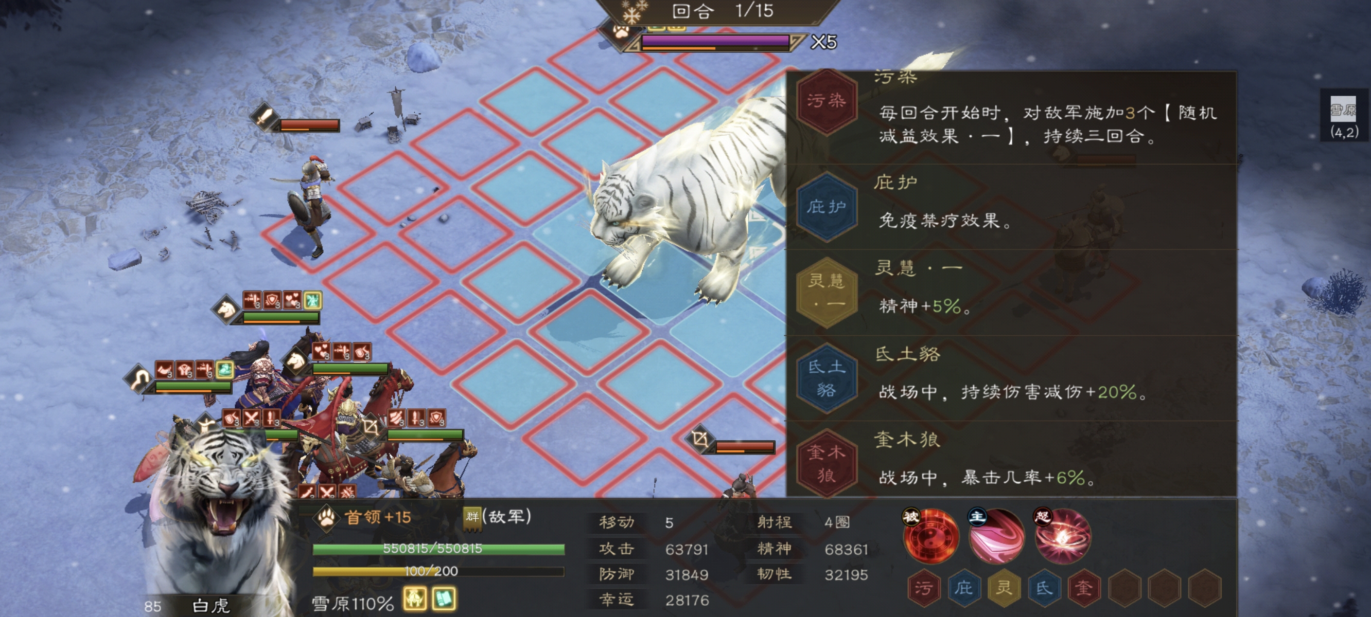 《新三國(guó)志曹操傳》四象挑戰(zhàn)白虎高分攻略