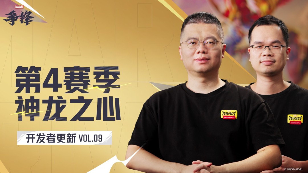 《漫威爭(zhēng)鋒》第4賽季宣傳片公開(kāi)，全新英雄安吉拉加入戰(zhàn)場(chǎng)！
