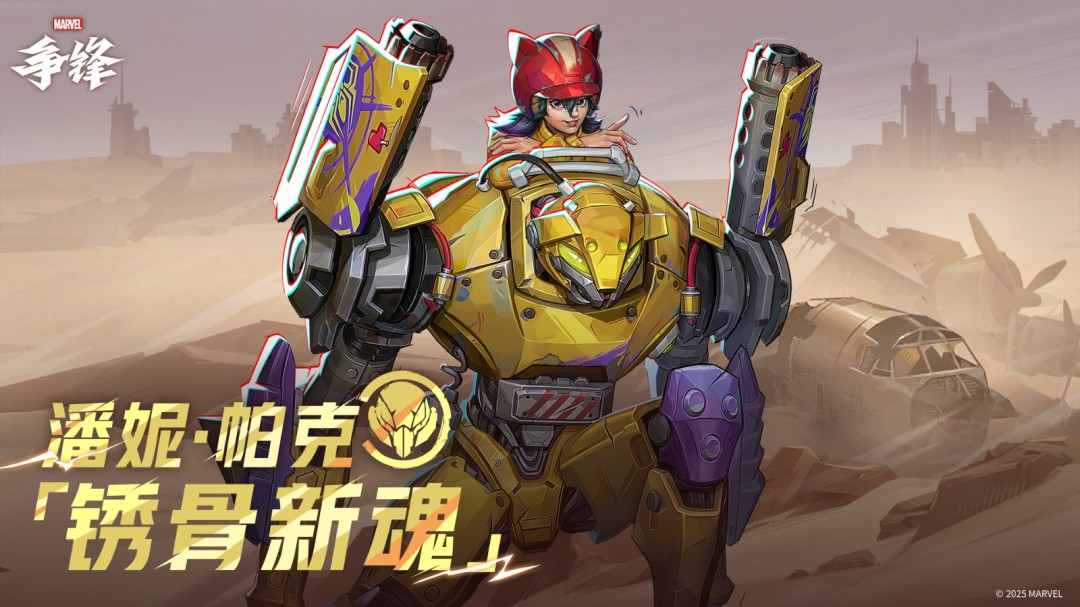 《漫威爭(zhēng)鋒》第4賽季宣傳片公開(kāi)，全新英雄安吉拉加入戰(zhàn)場(chǎng)！