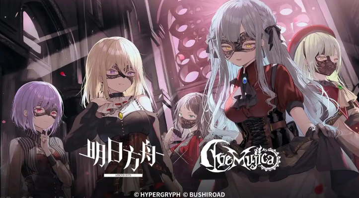 明日方舟mujica聯(lián)動(dòng)內(nèi)容介紹一覽