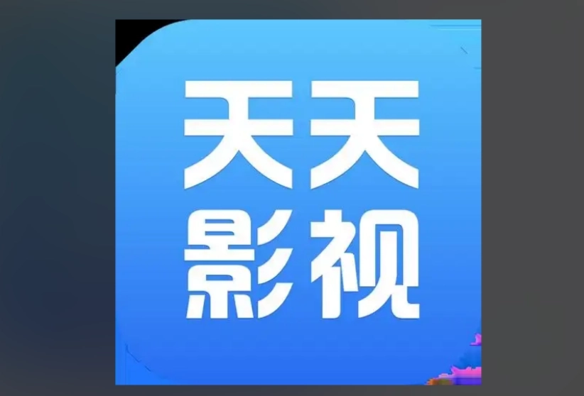 天天视频无广告版-天天视频免费版-天天视频最新版下载