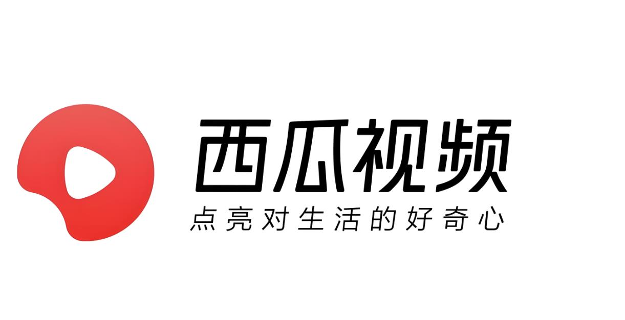 西瓜视频