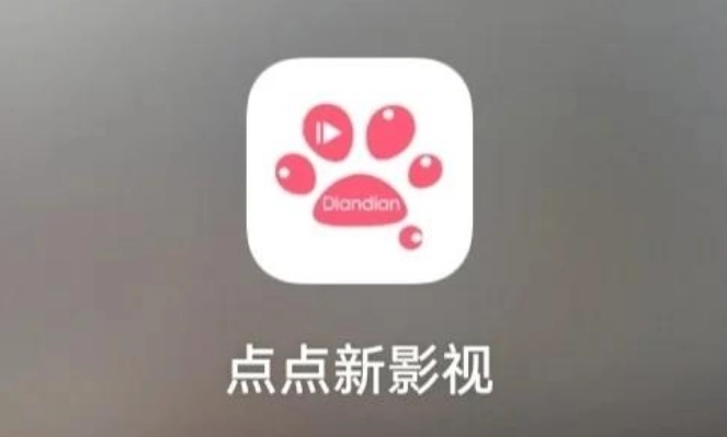 点点影视版本大全