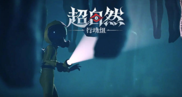 《超自然行动组》小熊猫捕捉方法