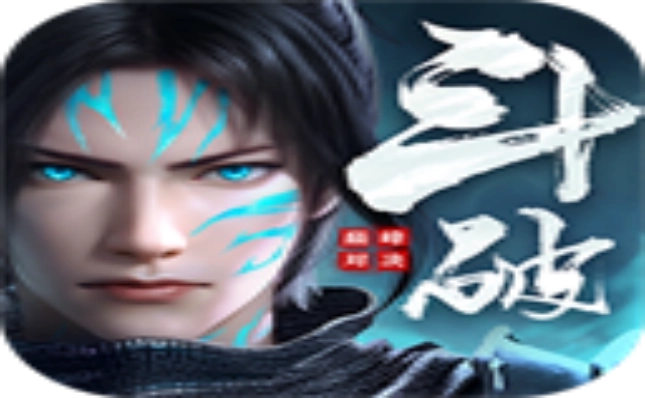 斗破苍穹巅峰对决游戏合集