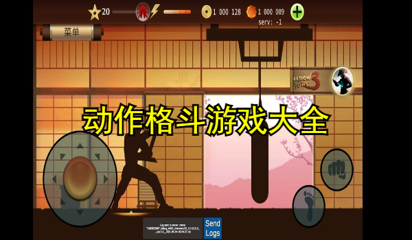 动作格斗游戏大全