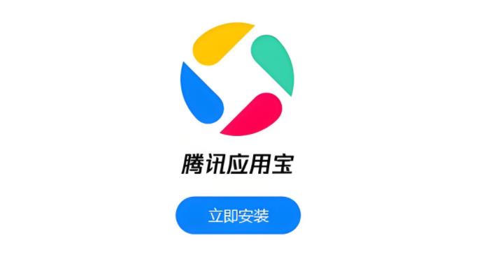 应用宝版本大全